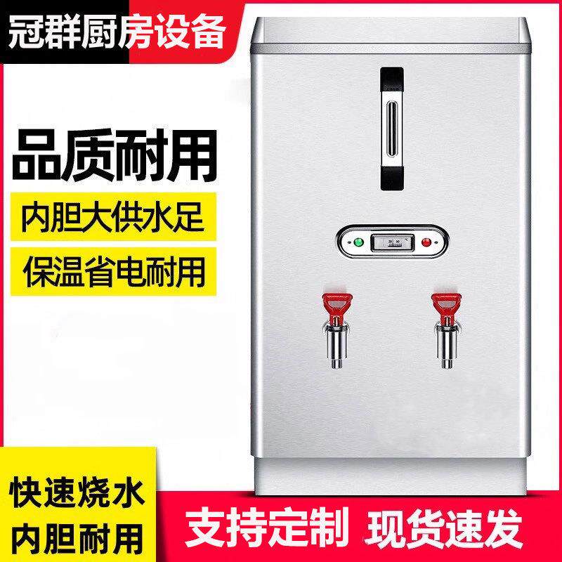 电热开水器60L商用全自动烧水热水箱开水机炉大容量烧水箱桶