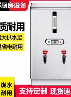 电热开水器60L商用全自动烧水热水箱开水机炉大容量烧水箱桶