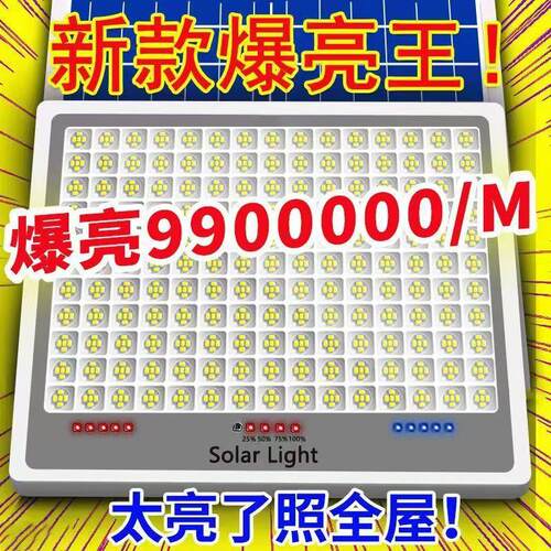 太阳照明光灯户外221庭院灯太阳能灯农村大门家口路灯能用投灯厂