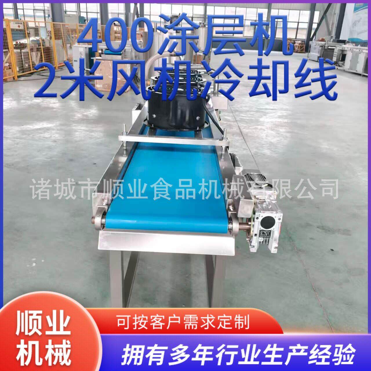 休闲零食涂层机2米风机冷却流水线 冻干草莓巧克力涂层淋浆机商用