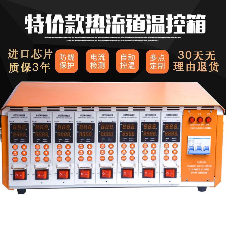 8组温控箱智能防烧注塑机温控模组 热流道温控卡TC-M01 TC-M02温