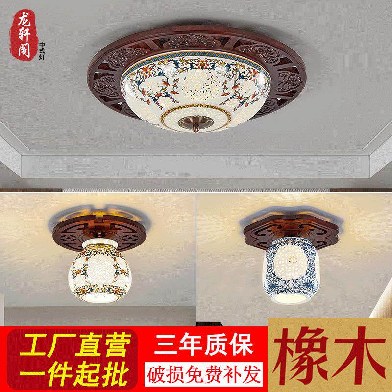 新中式仿古陶瓷过道灯走廊灯玄关灯实木led中式小吸顶灯阳台灯具