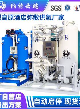 大型分子筛制氧设备高纯度制氧机PSA变压大容量吸附制氧机厂家