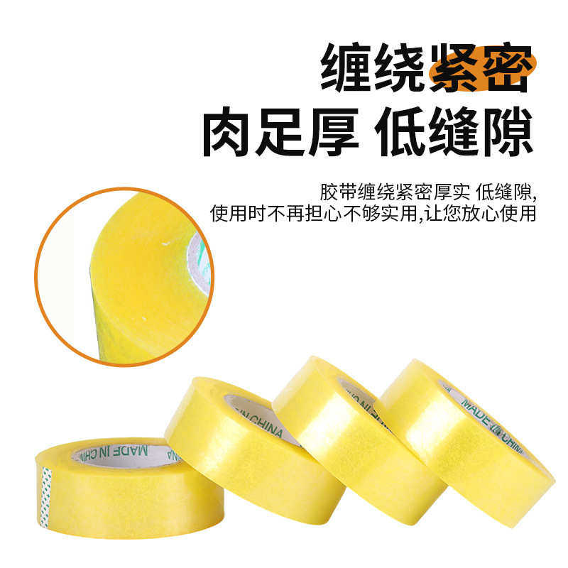 大量宽胶纸批发透明胶带大卷整箱封箱胶带透明黄胶布快递打包胶带