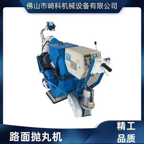 机械QK-550型路面抛丸机钢板除锈抛丸机混凝土移动式抛丸机
