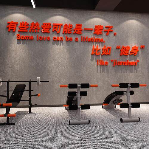 网红健身房墙面装饰体育运动文化激励志文字标语背景贴纸创意海报
