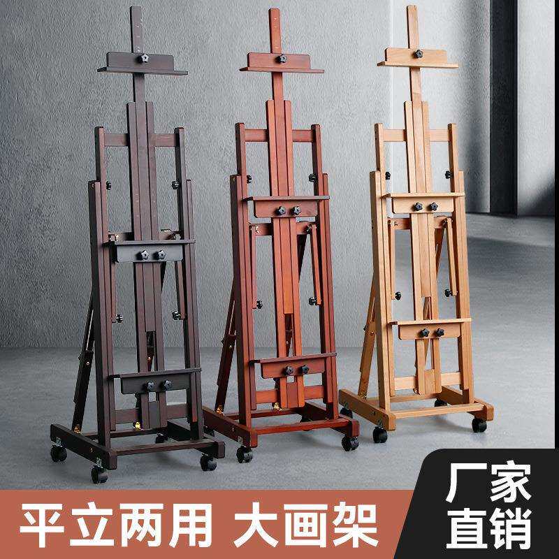 榉木制平立两用画架可折叠画板画架美术生素描国画油画画架