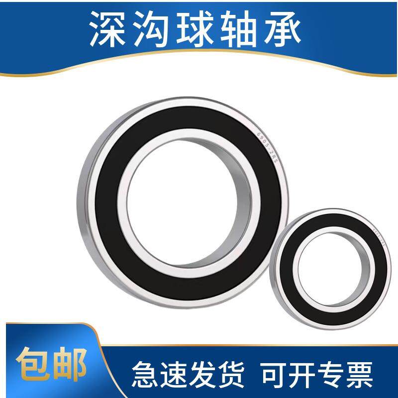 深沟球轴承6221/6222/6223/6224/6226/6228-ZZ深沟球轴承高温主轴