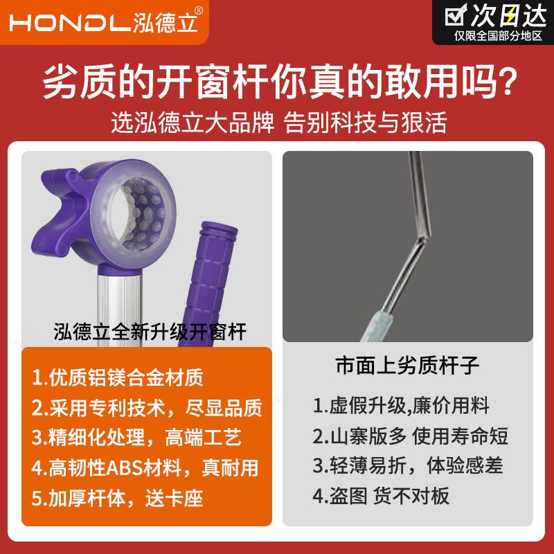 HY-303泓德立开窗手拉关学窗辅助杆校卧窗室内外开关飘通用延长杆
