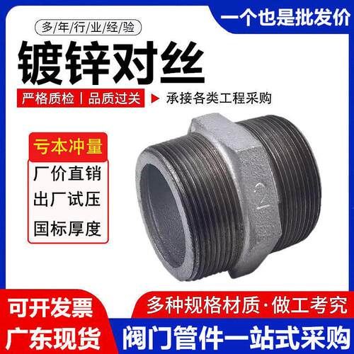 镀锌六角外丝双公螺丝内接头外直接等径异变径水管配件玛钢管件接