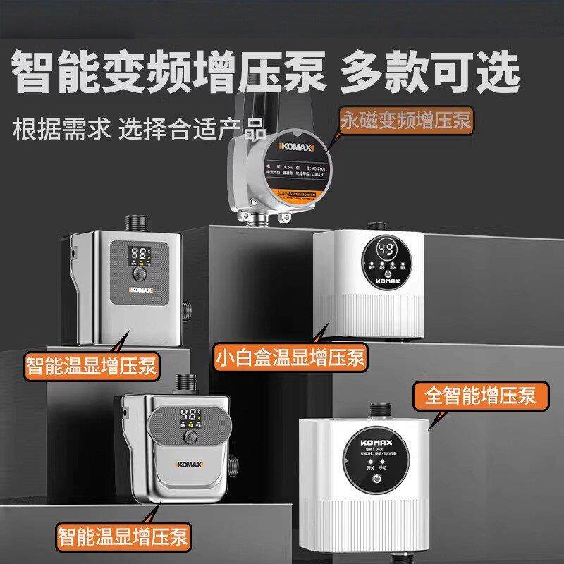 德国口增进压全泵小型家用阳能热水器自动太静音自来水/威压增压