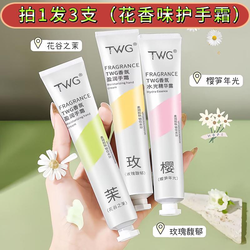 官方旗舰店正品茉莉花香氛护手霜小支秋冬季手部保湿保湿滋润防干