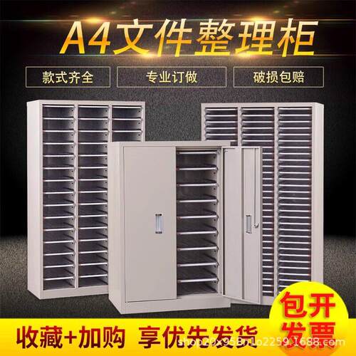 a4文件柜公效率柜抽屉财务资料凭证柜合同票据整理柜美甲收纳柜