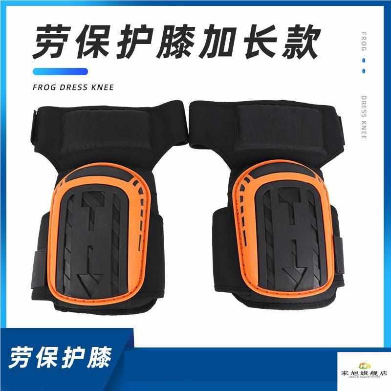 2024款护膝跪地干活瓦工加厚膝盖垫劳保铺砖贴瓷砖海绵膝盖护具套