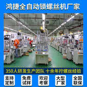 打螺丝机器 桌面式 坐标自动锁螺丝机 单轴双工位全自动电动螺丝机