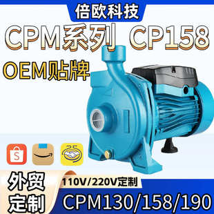 190 CPM158 130漩涡泵外贸CP158离心增压泵家用220V循环泵
