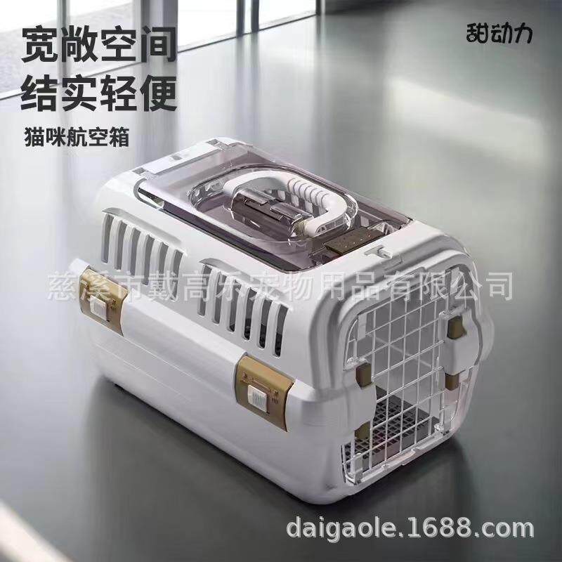 宠物航空箱空运猫咪外出便携车载猫狗笼子四季收纳透气款手提式