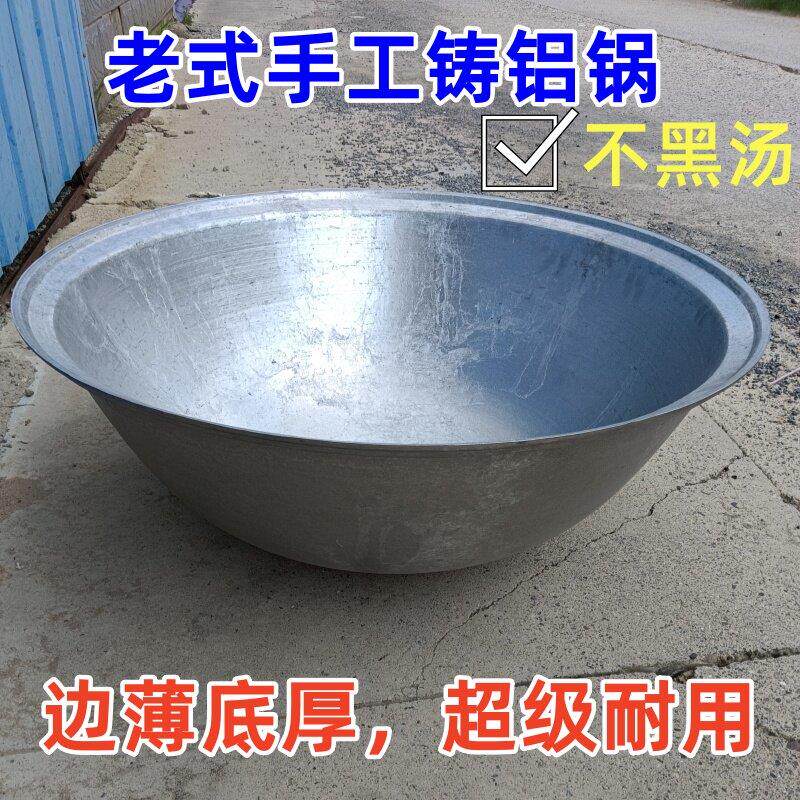 大铝锅加厚商用特大大号汤锅老式特厚饭店用大容量超大手工铝锅