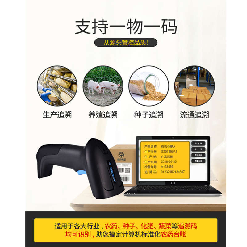 YHDAA无线二维扫描枪QR有线条码手持枪农资兽药店中文蓝牙扫码