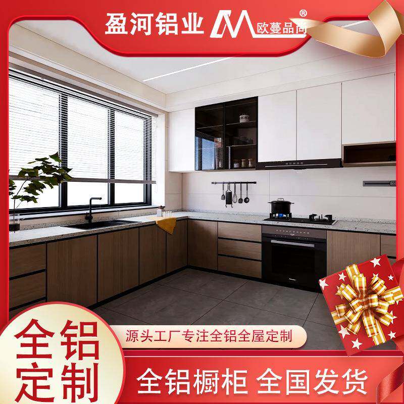 家装整体厨房装修简约风格铝合金橱柜定制灶台人造石一体铝柜工厂