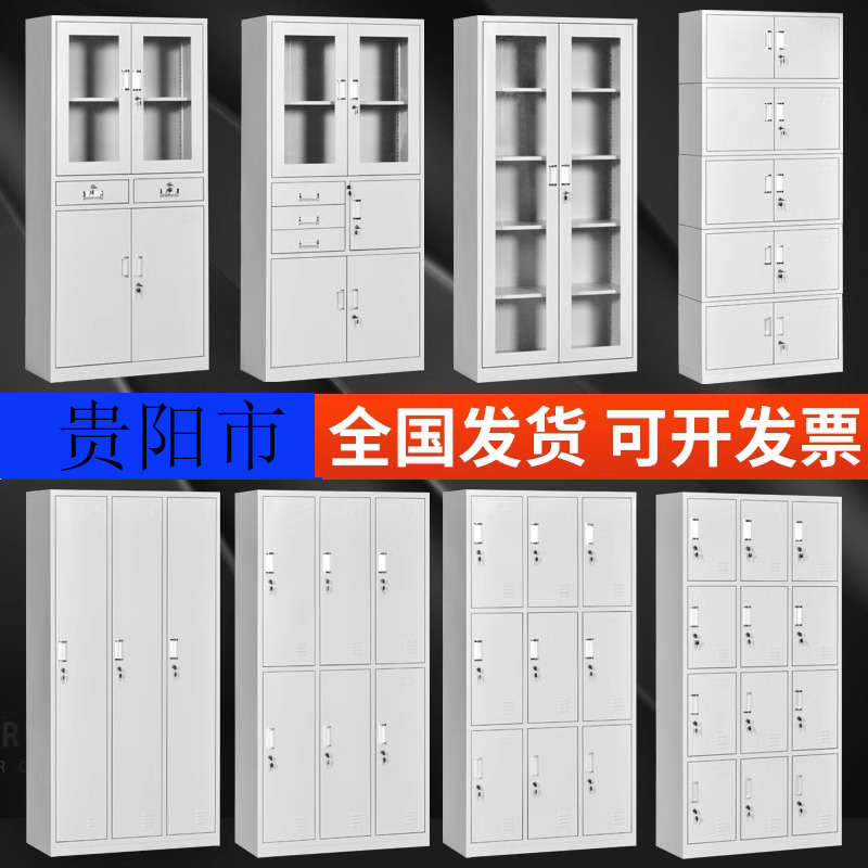 贵阳市钢制文件柜铁皮柜凭证档案工具柜办公柜子储物柜会计收纳柜