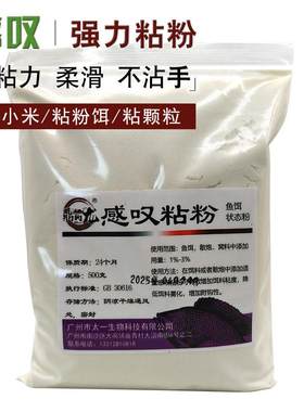 钓饵饵料钓鱼鲫鱼麻团专用台钓饵
