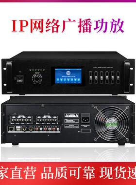 IP网络广播系统/公共广播/校园广播/IP网络功放/HBK公共广播