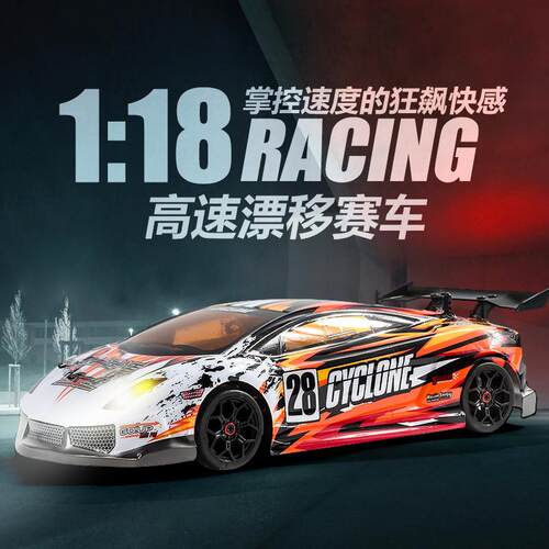 跨境1:18全比例遥控漂移高速车四驱可控灯光专业漂移赛车模型RC海