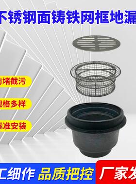 DN50-150不锈钢带网框地漏.厨房浴室地漏.毛发聚集器.脏物捕集器