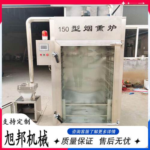 电加热烟熏炉 多功能香肠烟熏上色设备 烤肠淀粉肠蒸煮烘干一体机