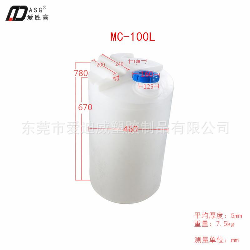 爱胜高100升PE加药箱 搅拌储存桶 现货
