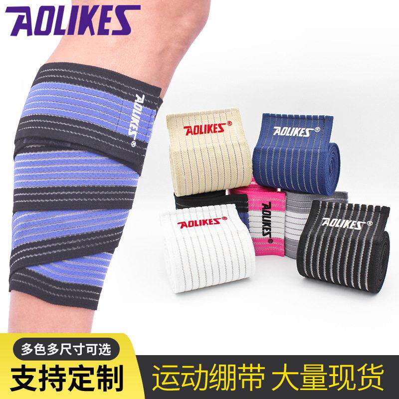 现货弹力缠绕绷带护小腿户外运动加压护膝篮球健身跑步护具