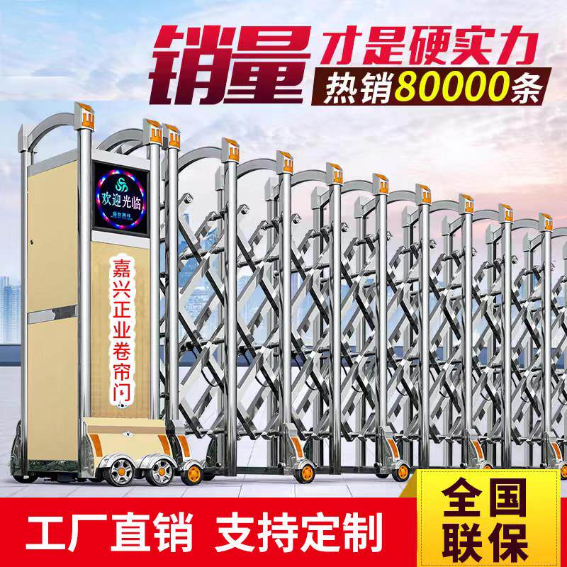 上海浙江杭州苏州嘉兴杭州伸缩门嘉善电动门平湖海宁铝合金伸缩门