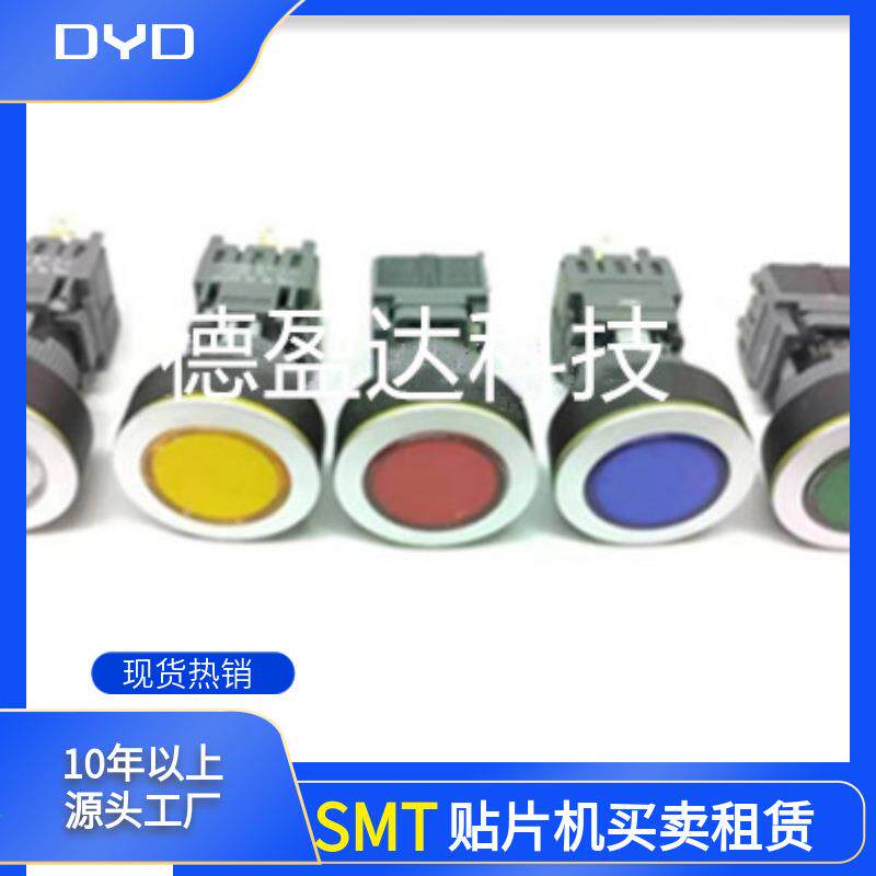 韩华SM421/321/411/320贴片机开关按键/按钮/控制面板开关 停止键