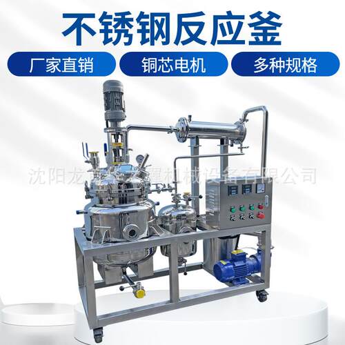 反应釜蒸发冷凝器缓存罐成套设备 真空反应釜消泡配真空泵 搅拌罐