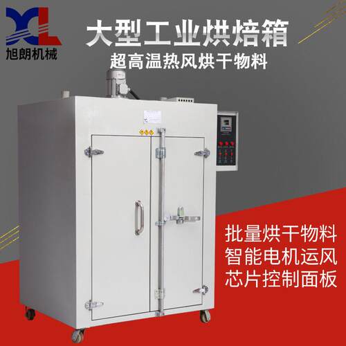 旭朗双门大型温工业烤箱实验室热风循环烘箱恒温电热鼓风干燥箱