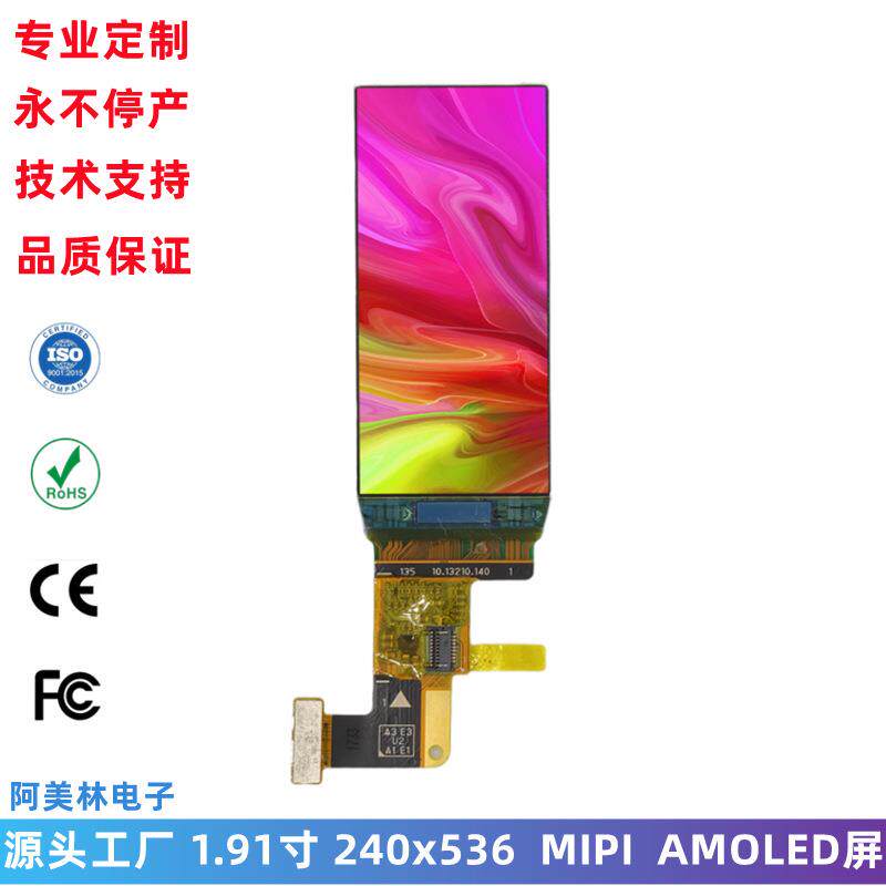 1.91寸AMOLED显示屏240x536MIPI接口小尺寸仪器仪表amoled屏