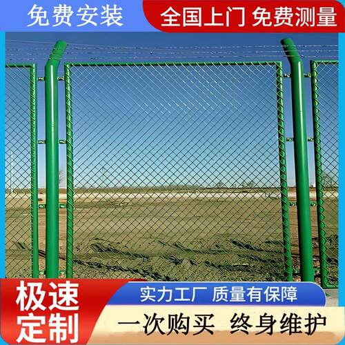 篮球场围网学校户外操场足球运动场地绿色菱形勾花铁丝网球场护栏