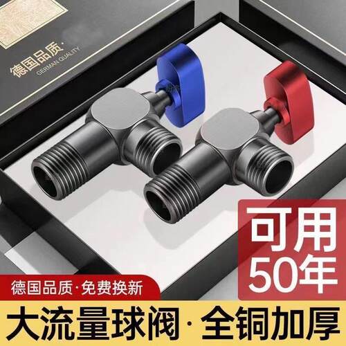 全开 加厚全铜球形球芯三角阀防爆热水器专用大流量球阀4分冷热阀