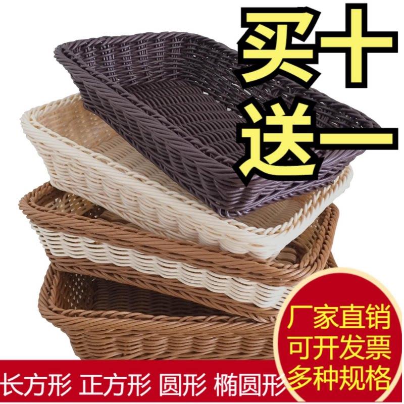 超市水果篮彷藤编织展示蓝长方形面 面包陈列蔬菜篮子瓜果收纳塑