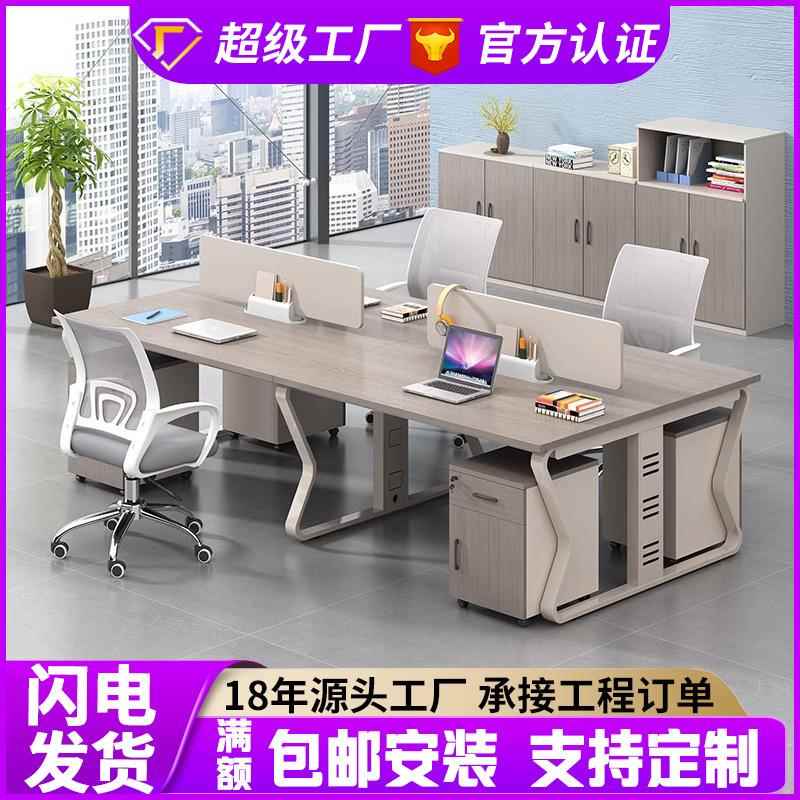 职员办公桌椅组合246人位办公室电脑桌员工位简约带隔挡板钢架桌