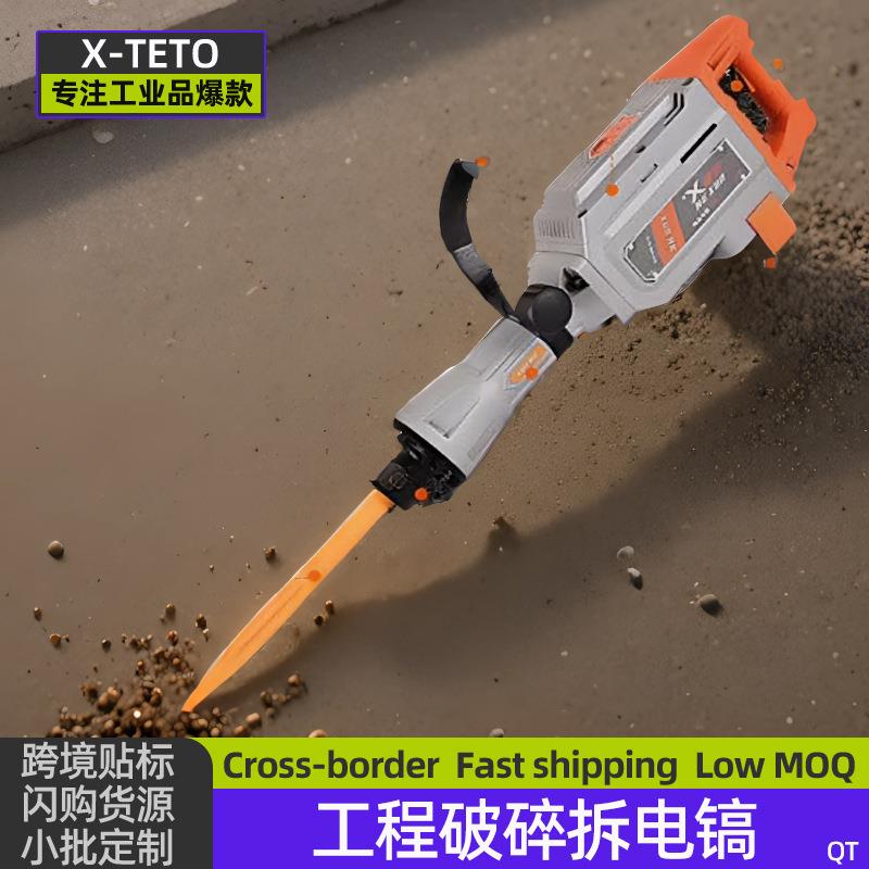 工程破碎拆电镐墙壁拆除工具工业重型拆墙水电安装混凝土开槽锤搞