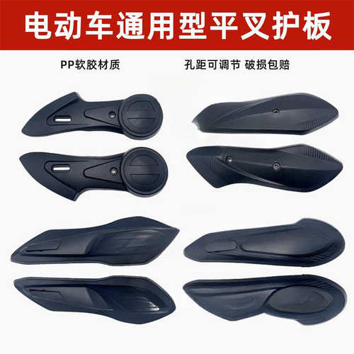 电动车外壳平叉护板通用型轮胎档泥板摩托车迅鹰小龟车改装配件