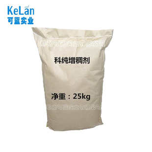 洗洁精增稠剂洗衣液增稠粉 洗车液增稠王 四合一洗涤增稠浓缩原料