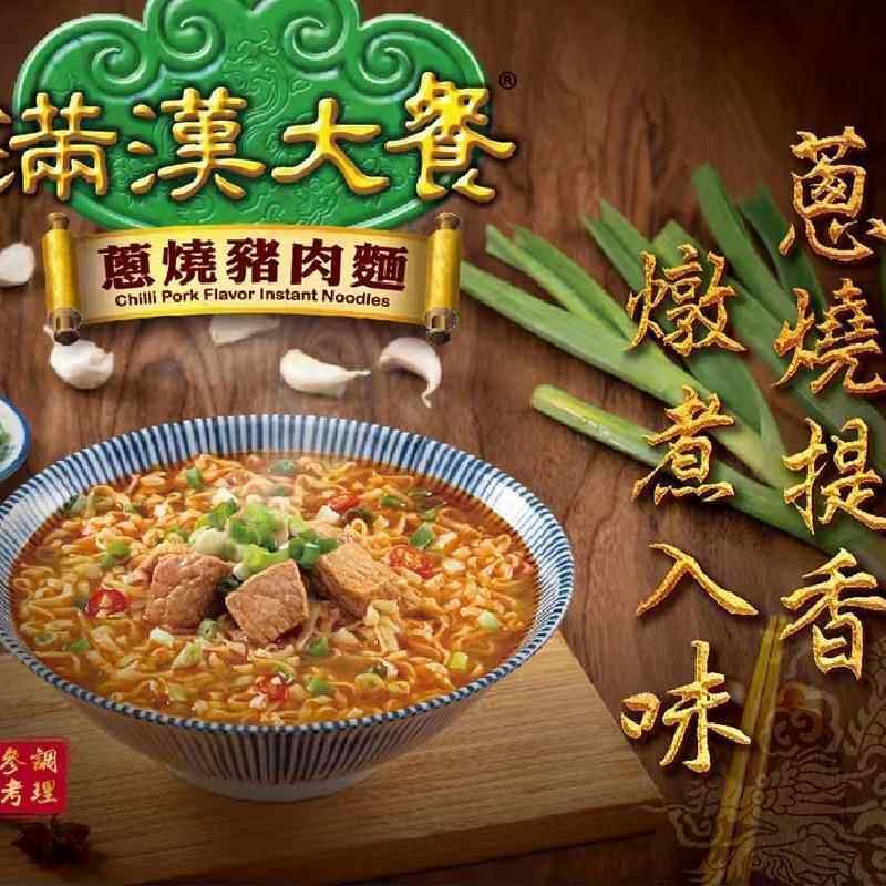 满汉大餐葱烧牛肉面猪肉面方便面拉面204g*3碗装即食面杯面