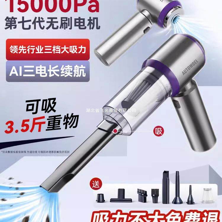 手持吹小型吸尘机无线家用新款2026大吸力车载吸尘器两用汽车