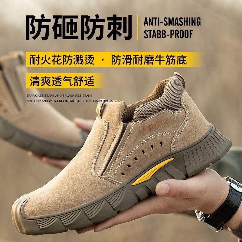 劳保鞋男夏季防砸防刺一脚蹬高帮透气防烫电焊工作鞋耐磨钢头防滑