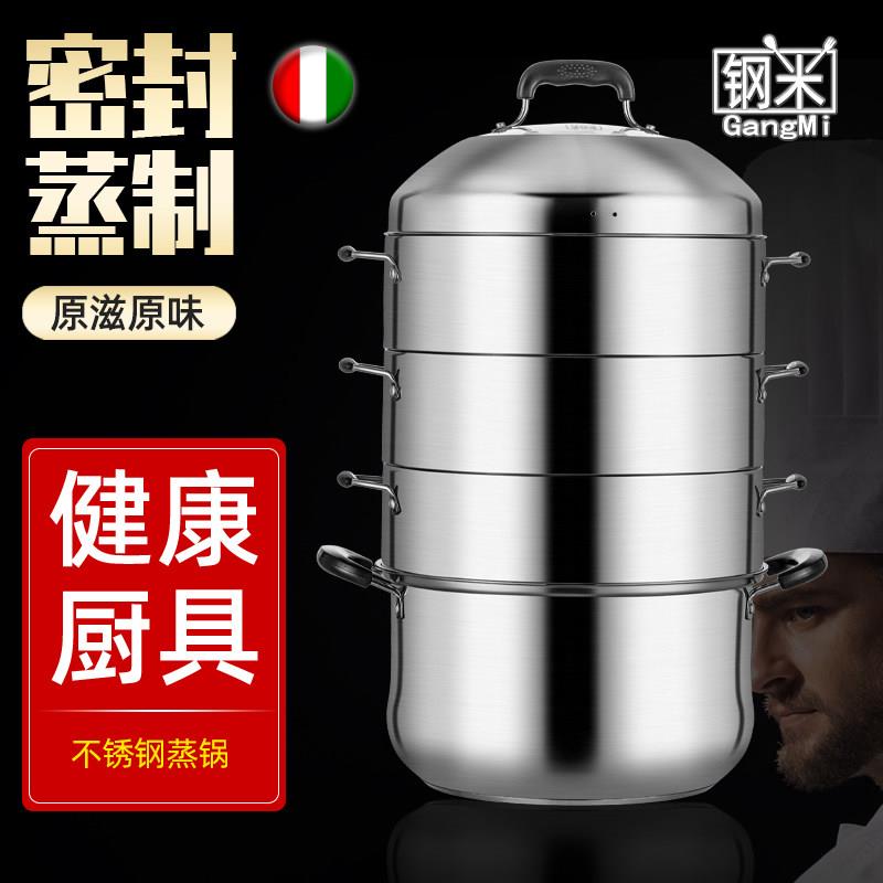 蒸锅家用304不锈钢三4层加厚不串味蒸笼蒸电锅原味笼屉蒸煮两用锅