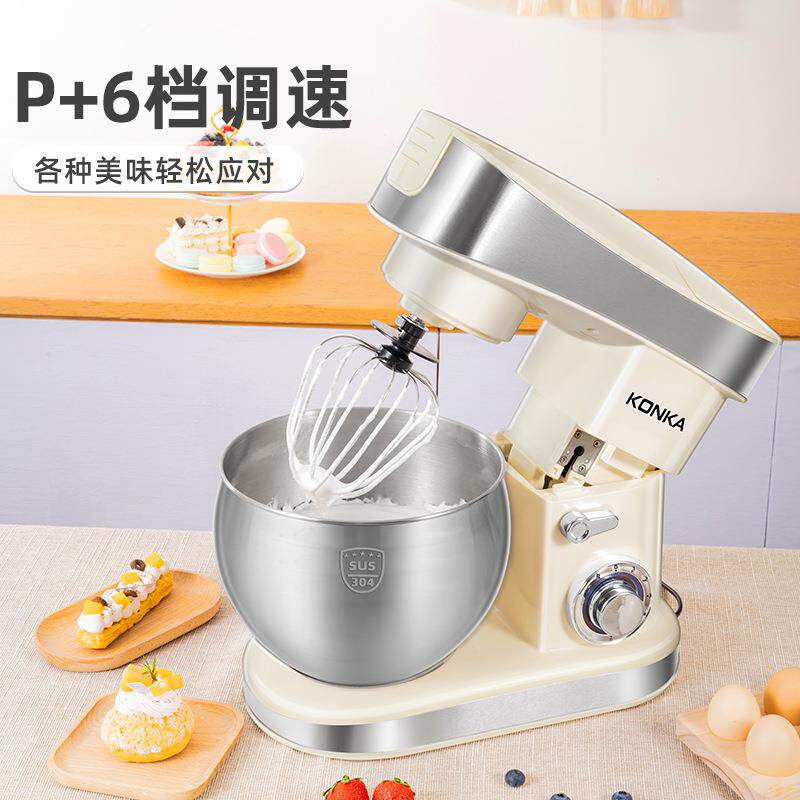 康家厨师机家用小型多功能和面机打发奶油搅拌台式商用全自动揉面