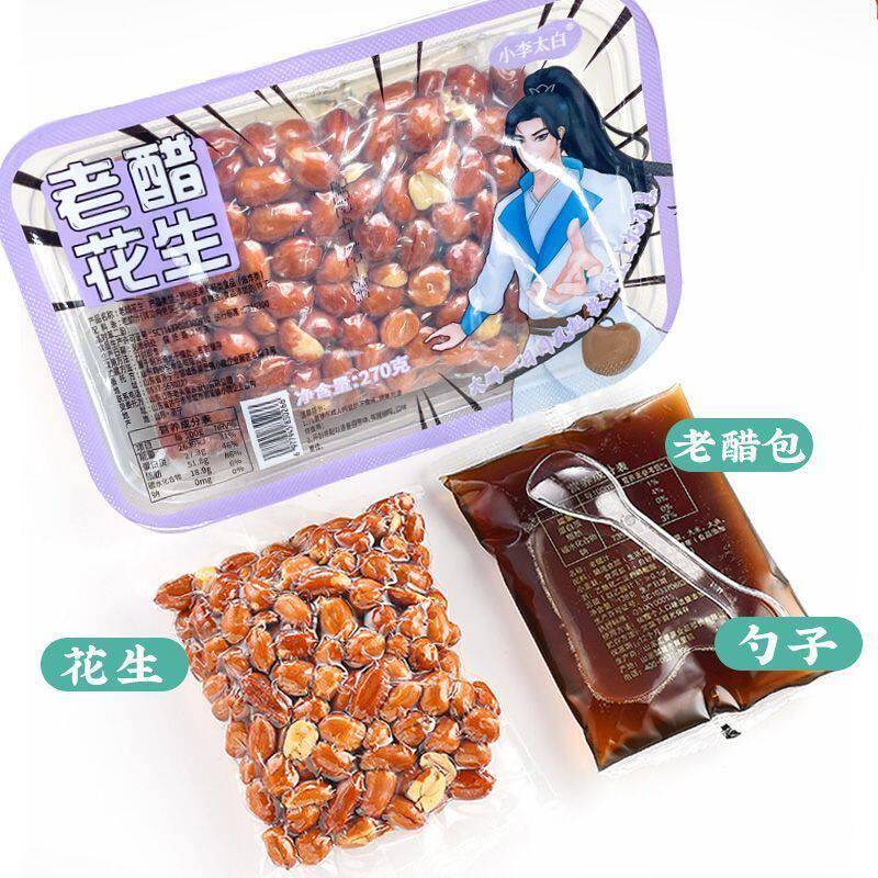 老醋花生米270g糖醋泡溜酸甜油炸下酒菜即食餐饮饭店预制菜凉菜